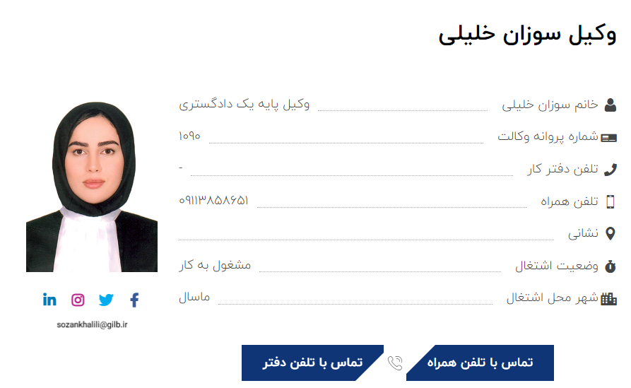 سوزان خلیلی وکیل بندر انزلی