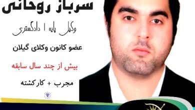 سید پدرام سرباز روحانی