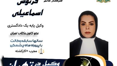 فرنوش اسماعیلی