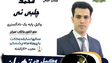 محمد چلبی ئی