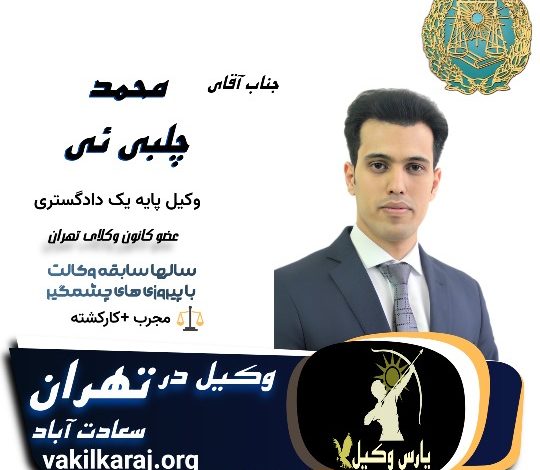 محمد چلبی ئی