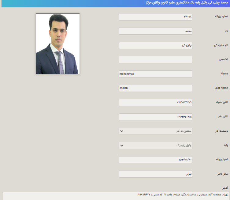 محمد چلبی ئی وکیل