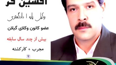 محمدرضا افشین فر