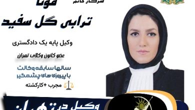 مونا ترابی گل سفید