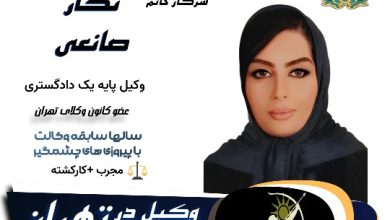 نگار صانعی