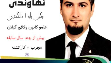 نیما نهاوندی
