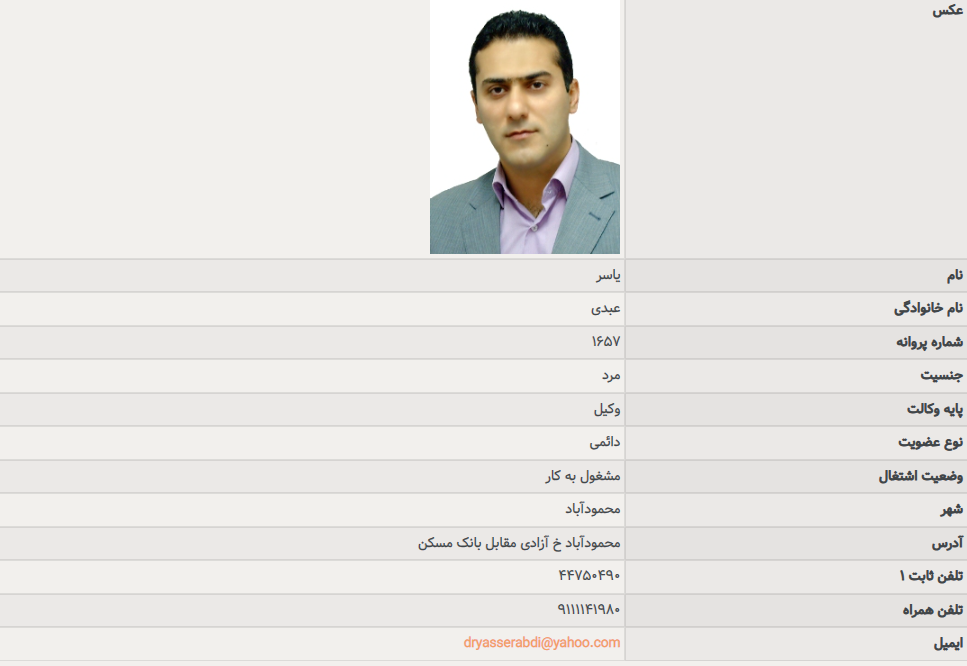 یاسر عبدی وکیل