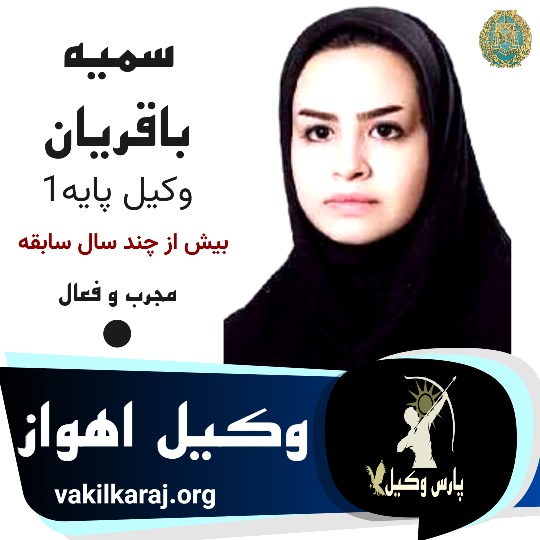 سمیه باقریان