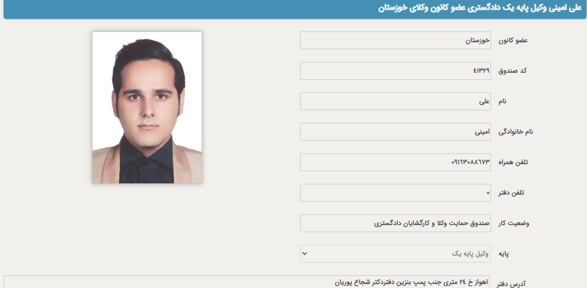 علی امینی وکیل
