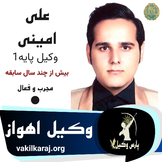 علی امینی