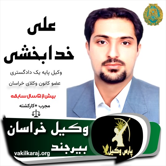 علی خدابخشی