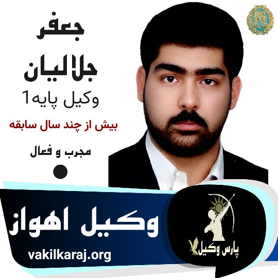 جعفر جلالیان