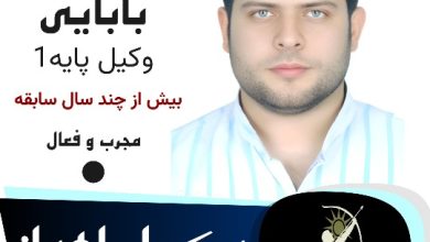 حامد بابایی