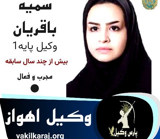 سمیه باقریان