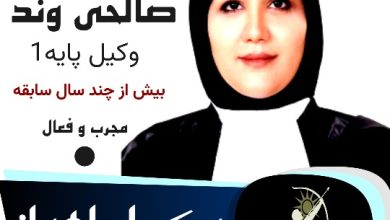 شیما صالحی وند شهنی