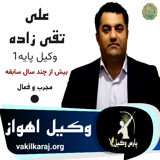 علی تقی زاده