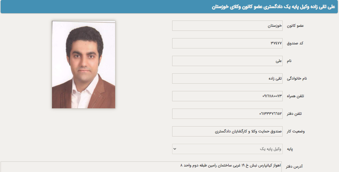 علی تقی زاده وکیل