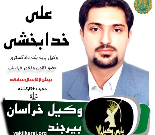 علی خدابخشی