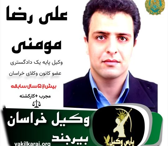 علی رضا مومنی