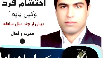 علیرضا احتشام فرد