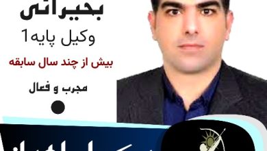 فرهاد بحیرائی