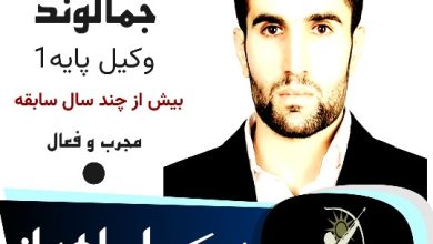 مرتضی جمالوند