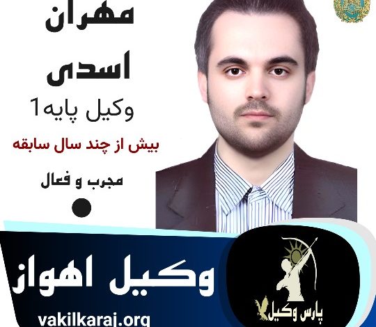 مهران اسدی