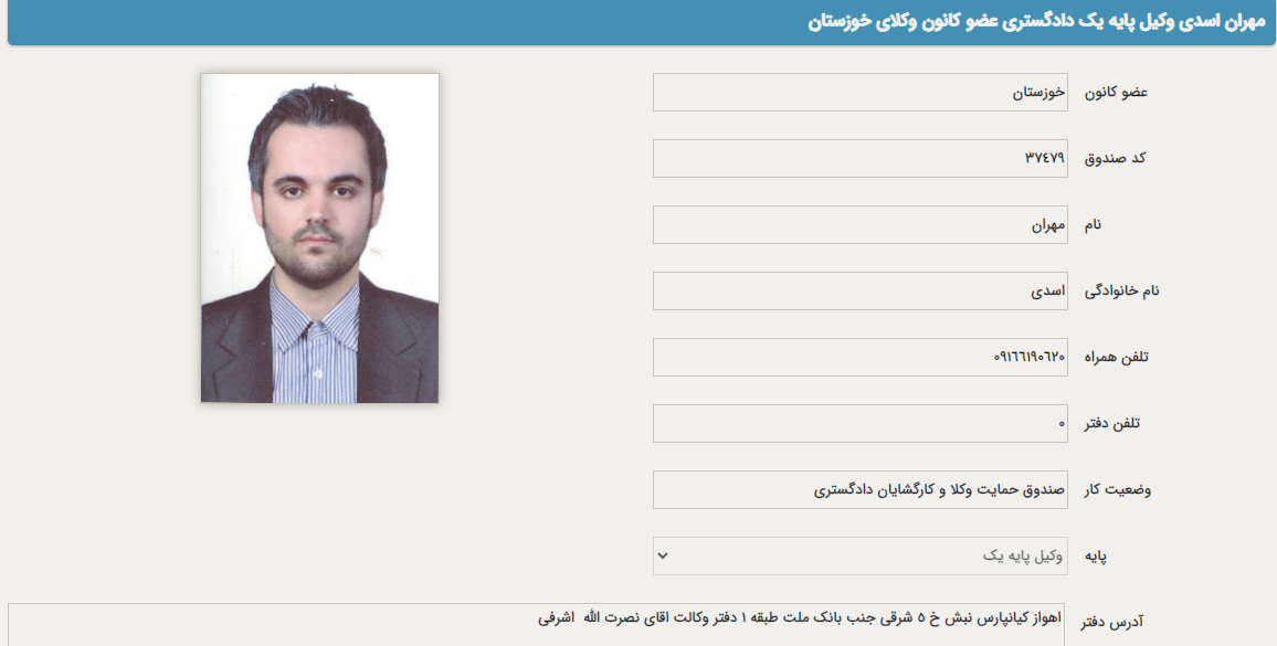 مهران اسدی وکیل