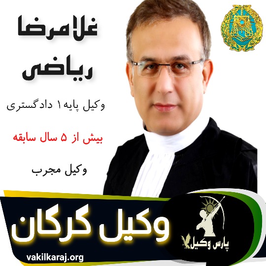 غلامرضا ریاضی