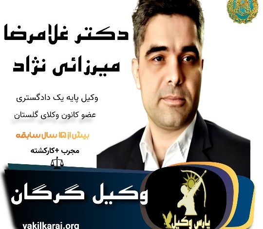 دکتر غلامرضا میرزائی نژاد