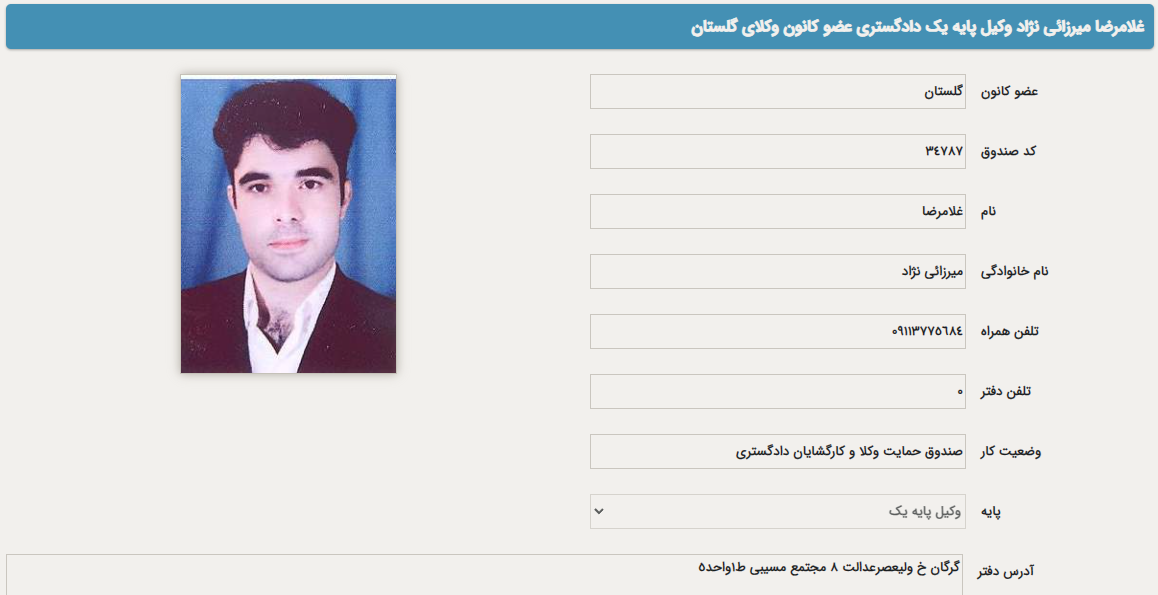 دکتر غلامرضا میرزائی نژاد وکیل