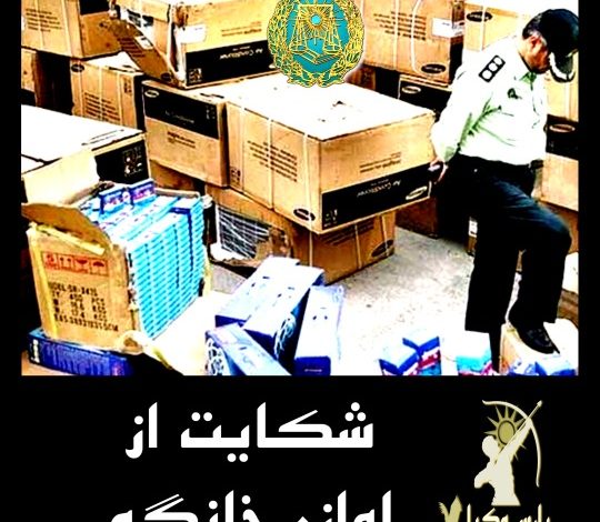 شکایت از لوازم خانگی فروشی