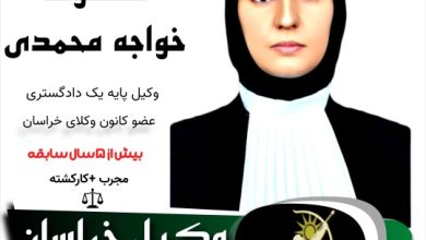 شکوفه خواجه محمدی