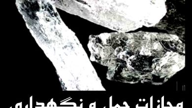 مجازات حمل و فروش شیشه
