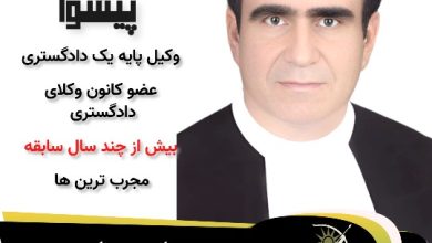 حبیب اله پیشوا