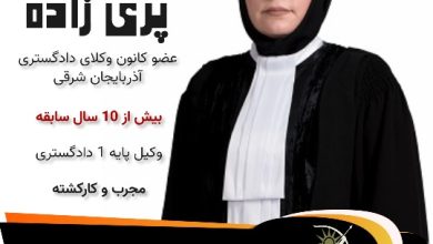 افسانه پری زاده