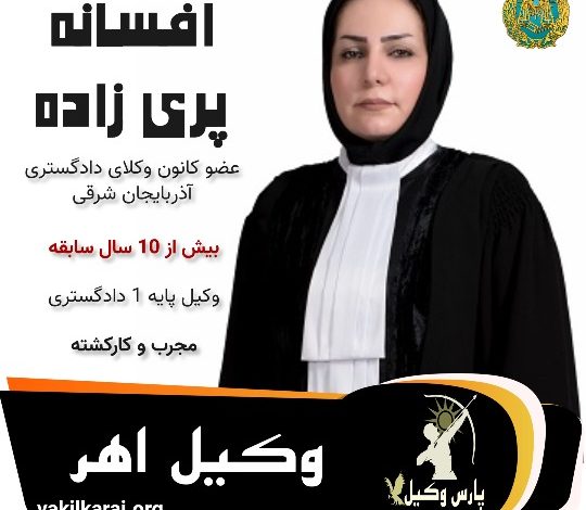 افسانه پری زاده