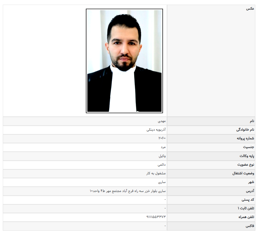 بهترین وکیل ساری مهدی آذربویه
