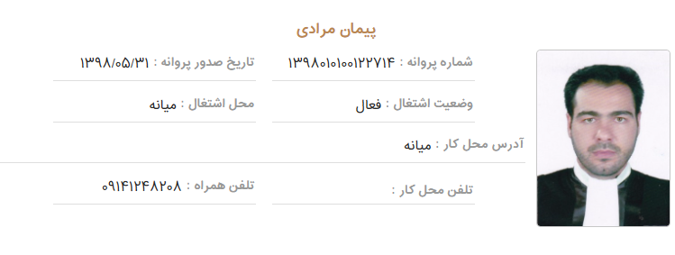 بهترین وکیل میانه پیمان مرادی