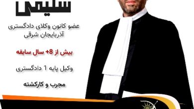سجاد سلیمی