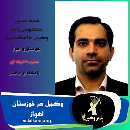 معصومی زاده