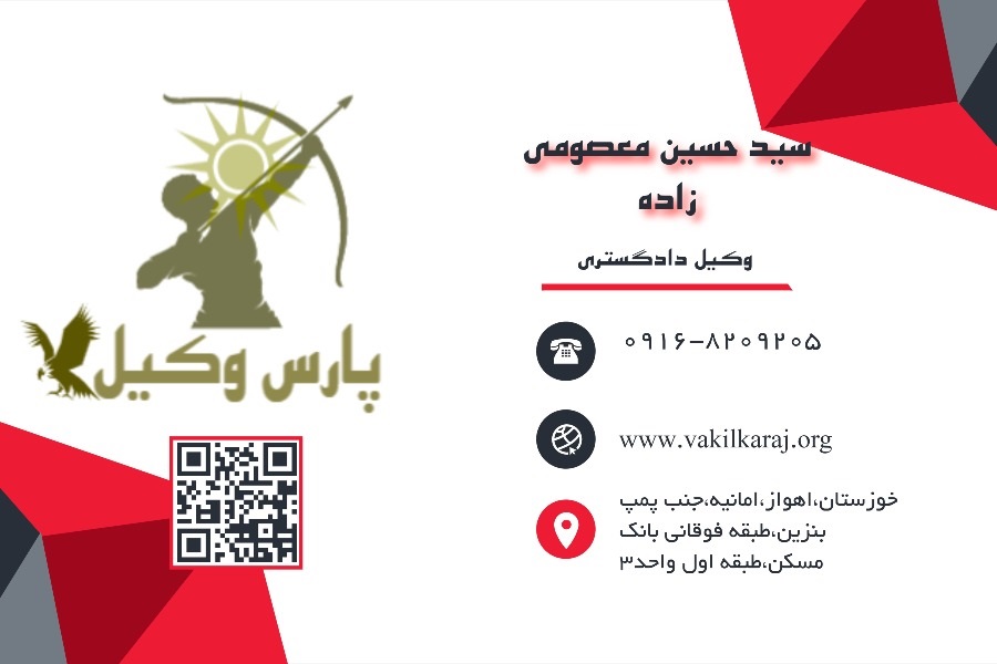 کارت ویزیت سید حسین معصومی زاده