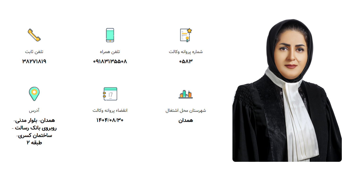 احراز هویت خانم فتانه اسماعیلی
