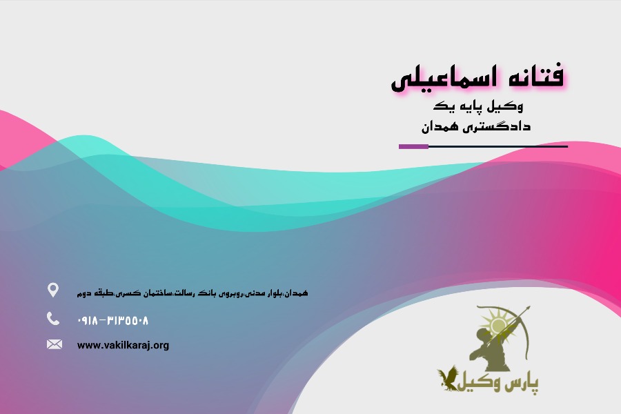 کارت ویزیت خانم اسماعیلی