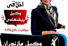 روجا اخلاقی