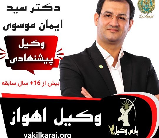 سید ایمان موسوی