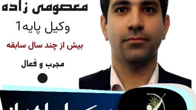 سیدحسین معصومی زاده