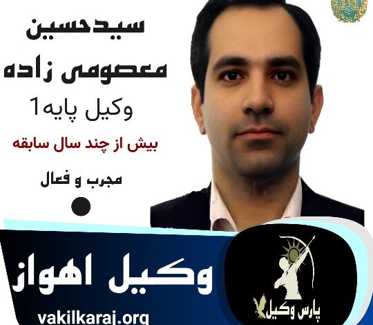 سیدحسین معصومی زاده