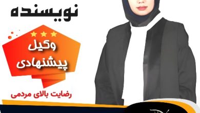 نگار نویسنده وکیل قزوین