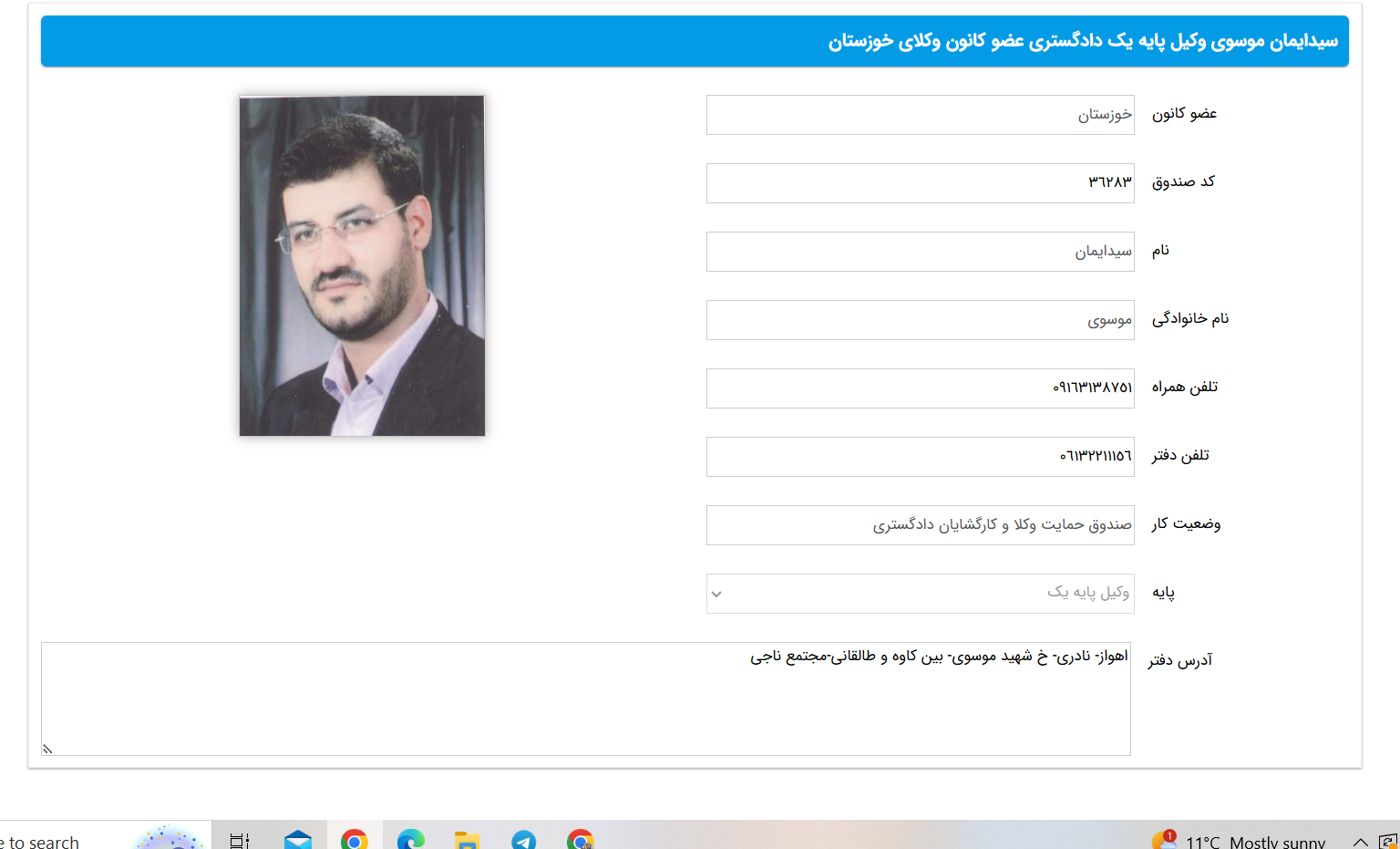 وکیل اهواز